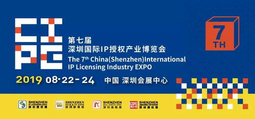 虎墩小镖师闪耀CIPE深圳授权展，数字文化创意赋能内容应用新篇章