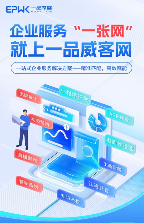 一品威客 数字化赋能中小微企业，构建文化创意服务新生态